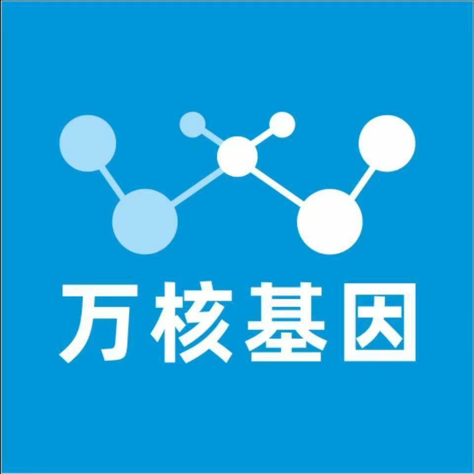 天津武清万核亲子鉴定咨询处